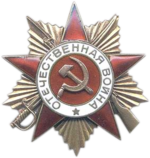 Орден Отечественной войны I степени