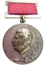 Сталинская премия
